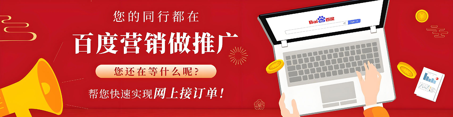 上犹竞价推广